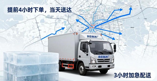 工业冰块价格计算_吨数配送距离_良臣阶梯报价_工业冰块批发厂家_prov_or_city_良臣制冰厂_青浦工业冰块批发厂家